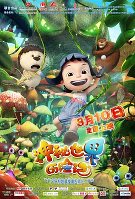 我和x先生第三季